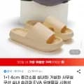 퀄팅 슬리퍼 EVA 논슬립 4cm 외 다양 수량x개수