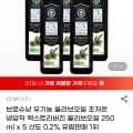 브로슈낭 유기농 엑스트라버진 올리브오일 250ml x5