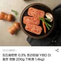 도드람 YBD 더짙은 캔햄 200g 7개