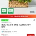 무농약 샐러드채소 1kg