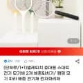 벌레퇴치 휴대용 스마트 전기 모기채 1+1 외 다양 2개