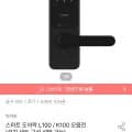 아카라 스마트 도어락 L100