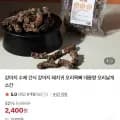 강아지 수제 간식 오리목뼈 200g