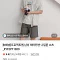 프로젝트엠 남성 에어텐션 나일론 쇼츠 1개