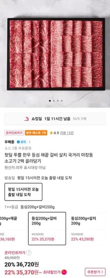 투쁠 한우 등심 200g+갈비 200g 외 다양 2팩