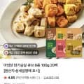 아임닭 닭가슴살 큐브 100g 6종 외 다양 20팩