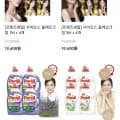 퍼실 딥클린 파워젤 2.7L 4개