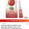 유기농 올리브오일 토마토샷 20g x 14포