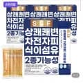 차전자피 식이섬유 120포