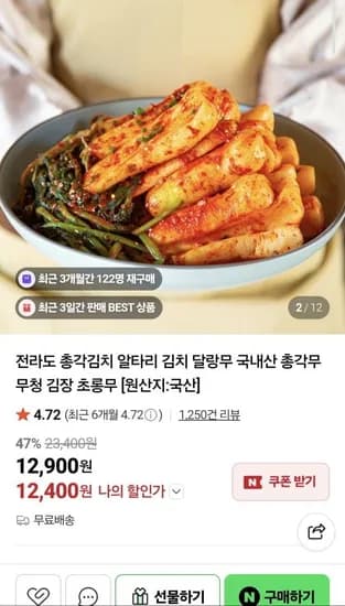 전라도 알타리 총각김치 2kg