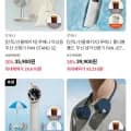 루메나 포미위크 선풍기 5종 외 다양