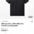 폴햄 남성 무브 그래픽 반팔티 9,810원/3,000원