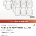 풀무원 워터루틴 무라벨 2L 12병