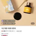 국산 차량용 방향제 1개
