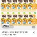 성장 밸런스 어린이 두유 뽀로로 키디밀 135mL 24개