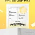 메디앤서 콜라겐 나노샷 고농축 겔마스크 5매