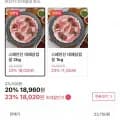대패삼겹살 2kg 스페인산