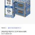 매일두유 고단백 90ml 48팩