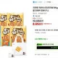 크라운 츄러스 오리지널 84g 4개 + 초코 75g 4개 8,850원 (무료)
