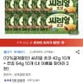 씨리얼 초코 42g 10개 + 칸쵸 54g 10개 (내 이름을 찾아라 2탄) (15,270원/무료)