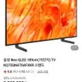 삼성 Neo QLED 189cm 75인치 TV KQ75QNH70AFXKR 카드 1,978,100원 무료