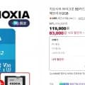 키오시아 마이크로SD카드 512GB 어댑터포함 (83,000/2,500)