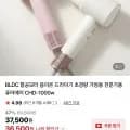 BLDC 항공모터 음이온 초경량 드라이기