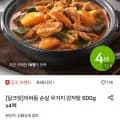 이바돔 순살 우거지 감자탕 600g x4팩 (24,650원/무료)