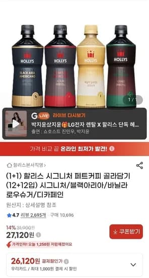 할리스 시그니처 페트커피 12+12입 2L