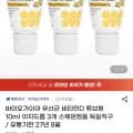 바이오가이아 유산균 비타민D 튜브형 10ml 이지드롭 3개 스웨덴정품 독일직구(80,040원/무료)