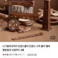 나그참파 시샴우드 인센스스틱 홀더 4종 (6,900원/무배)