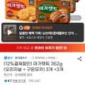 마가렛트 352g (오리지널 + 구운모카) 3개+3개 (20,020원/무료)