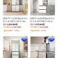 삼성 비스포크 AI 냉장고 4도어 902L 등급 외 다양(카드 1,798,100원/무료)1