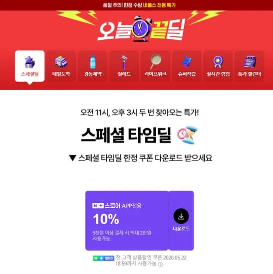 데카트론 타운7 킥보드 XL (149,000원/무료)