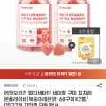 엔젯오리진 멀티비타민 바이탈구미 통 총120구미+증정 (15,900원/무료)2