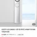 삼성Q9000 스탠드 에어컨 (카드1,302,200원/무료)