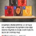 셀렉트밀 소스 닭가슴살 5종 1+1팩 (2000원,무료배송)