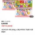 비타민c 무설탕 1종 샤오커오라 사탕 100g 2봉 (8,900원/무배)2
