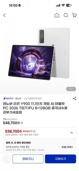 레노버 리전 Y900 11.1인치 태블릿 TB711FU 8+18GB 중국내수용 관부가세포함(548,700원/무료)2