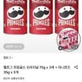 프링글스 오리지날 70g 3개+미니로즈 35g 3개 (7,980원/무료)
