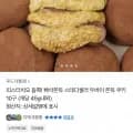 두바이 쫀득 쿠키 10개 개당 45g 총 450g