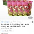 칸쵸 컵 88g 4개 + 씨리얼 컵 89g 4개 (1,680원/무료)1