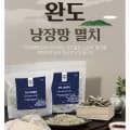 국내산 햇 지리멸치 200g (6,930원/4,000원)