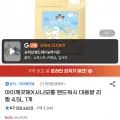 아이깨끗해X시나모롤 핸드워시 대용량 리필 4.5L 개 (19,710원/무료)1