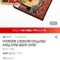 이치란라멘 스트레이트 29g x 5입 총 645g