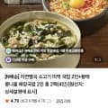자연별곡 소고기 미역 국밥 1팩 + 황태 콩나물 해장국밥 1팩 4인분