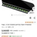 카쉴드 시크릿 안심번호 자동차 주차번호판 (3,000원/무료)