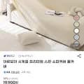 사계절 프리미엄 스판 소파 풀커버(1,900원~/무료)9