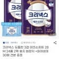크리넥스 데코소프트 28m 24롤 2팩 (30,360원/무배)