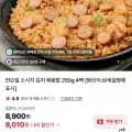 쟌슨빌 소시지 김치볶음밥 250g 4팩 (8,010원/네멤무료)